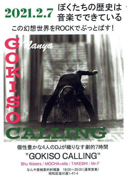 GOKISO CALLINGtC[